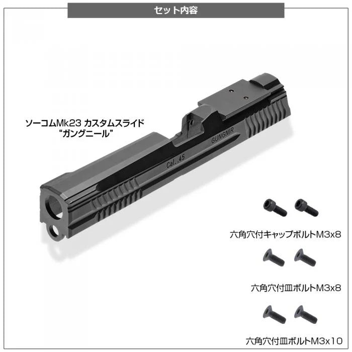 Nine Ball SOCOM Mk23 CUSTOM SLIDE “GUNGNIR” - Image 15