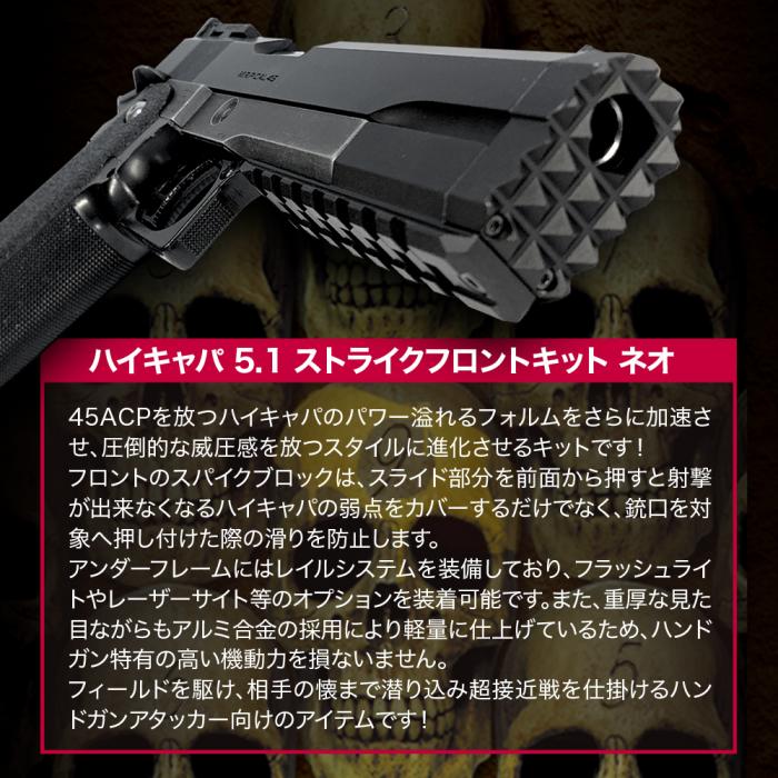 Nine Ball Hi Capa 5.1 Strike Front Kit NEO - Image 2