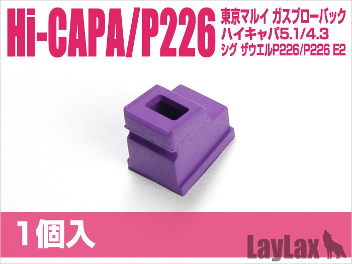 Nine Ball Hi-Capa Gas Route Seal Bucking ・ AERO Hi-CAPA Series / P226