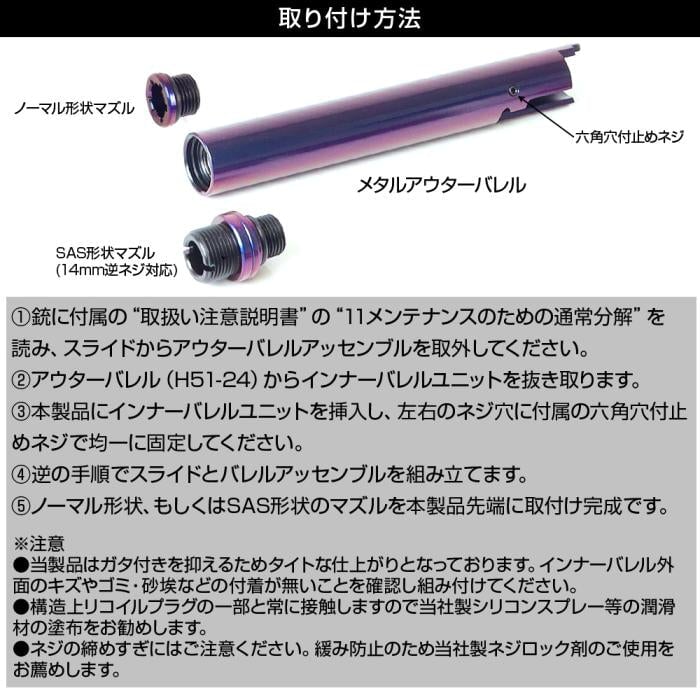 Nine Ball Hi Capa Series - "2 Way Fixed" Non-Recoiling Outer Barrel - ZANSHIN 残心 - Image 15