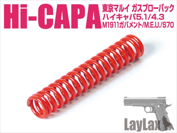 Nine Ball Hi-Capa Hammer Spring
