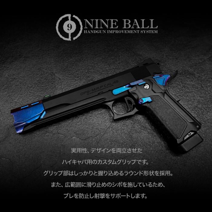 Nine Ball Hi Capa Custom Slim Grip R - Image 2