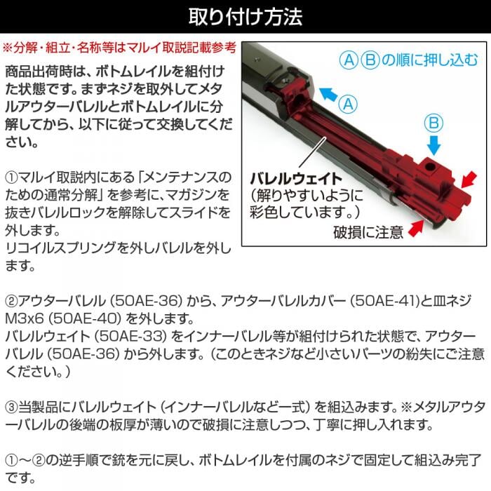 Nine Ball Marui DE.50AE Metal Outer Barrel 10 inch - Image 8