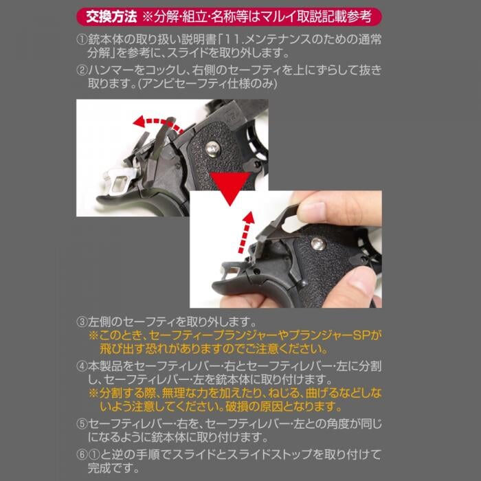 Nine Ball Hi-Capa 5.1/4.3 Custom Safety Lever (Double) - Image 12