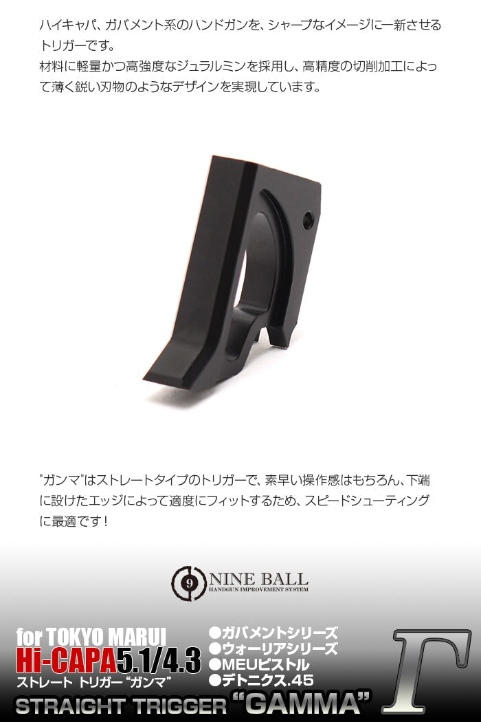Nine Ball Hi Capa / 1911 Series Straight Trigger GAMMA - Image 2