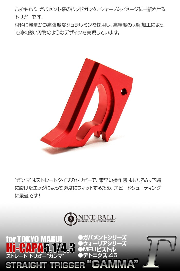 Nine Ball Hi Capa / 1911 Series Straight Trigger GAMMA Red - Image 2