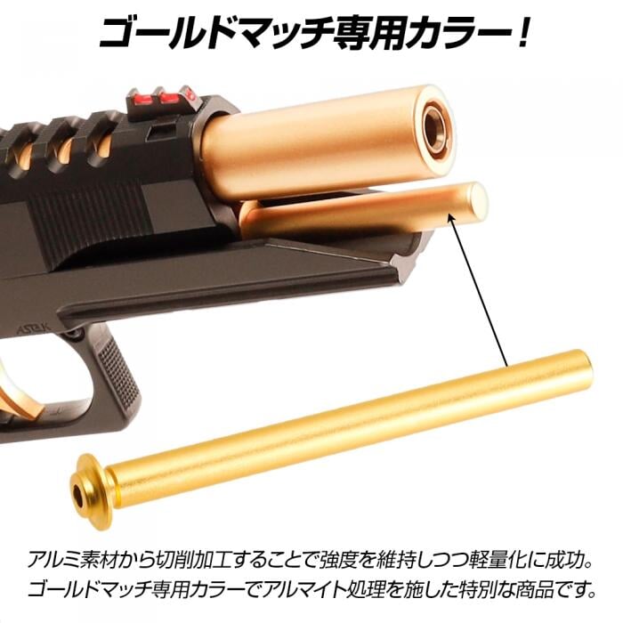 Nine Ball Hi Capa Recoil Spring Guide for 5.1 Gold Match - Image 2