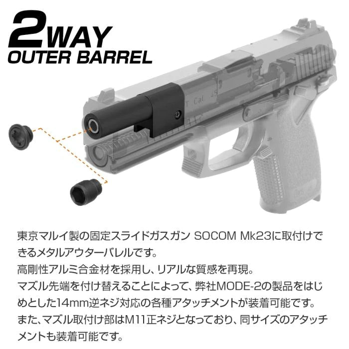 Nine Ball SOCOM Mk23 2 Way Metal Outer Barrel SAS - Image 2