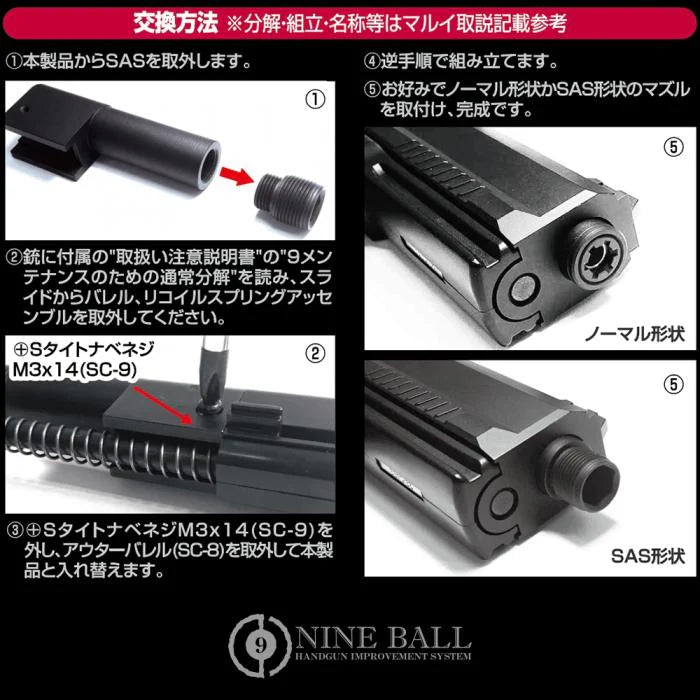Nine Ball SOCOM Mk23 2 Way Metal Outer Barrel SAS - Image 5