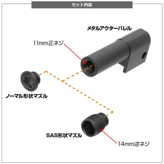 Nine Ball SOCOM Mk23 2 Way Metal Outer Barrel SAS - Image 11