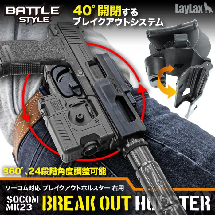 Nine Ball SOCOM Mk23 Breakout Holster - Image 2