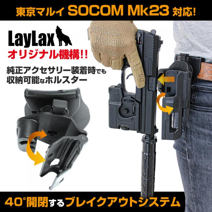 Nine Ball SOCOM Mk23 Breakout Holster - Image 3