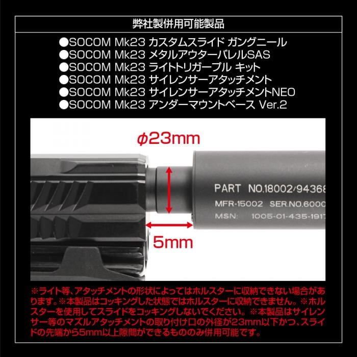 Nine Ball SOCOM Mk23 Breakout Holster - Image 6