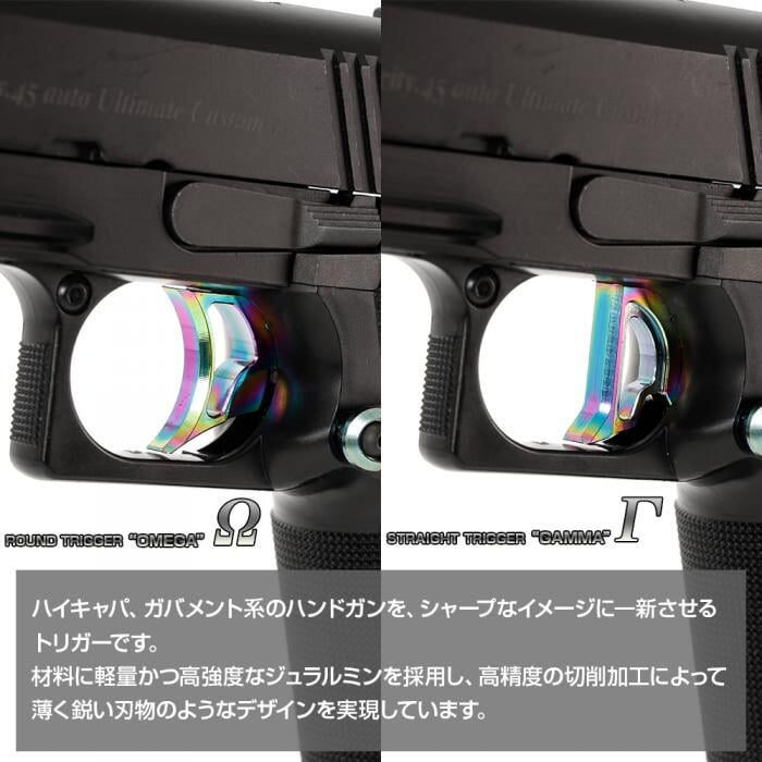 Nine Ball Hi-Capa Series Custom Trigger Heat Gradation - Image 2