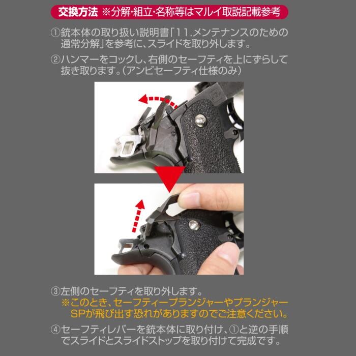 Nine Ball Hi Capa Series - Single Safety Lever - ZANSHIN 残心 - Image 14