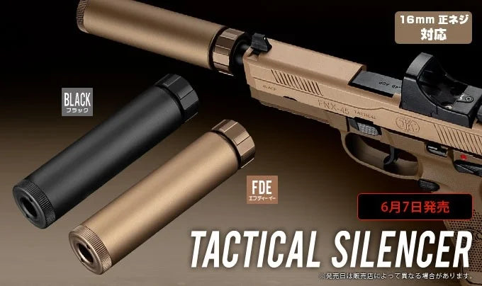 Tokyo Marui Tactical Silencer FNX-45 / HK45 Tactical Gas Pistol (16mm CW) / BK