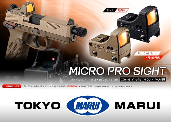 Tokyo Marui Micro Pro Sight Black - Image 2