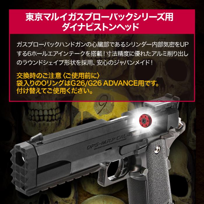 Nineball Dyna Piston Head for Hi-CAPA・M1911A1・P226・GLOCK26 - Image 2