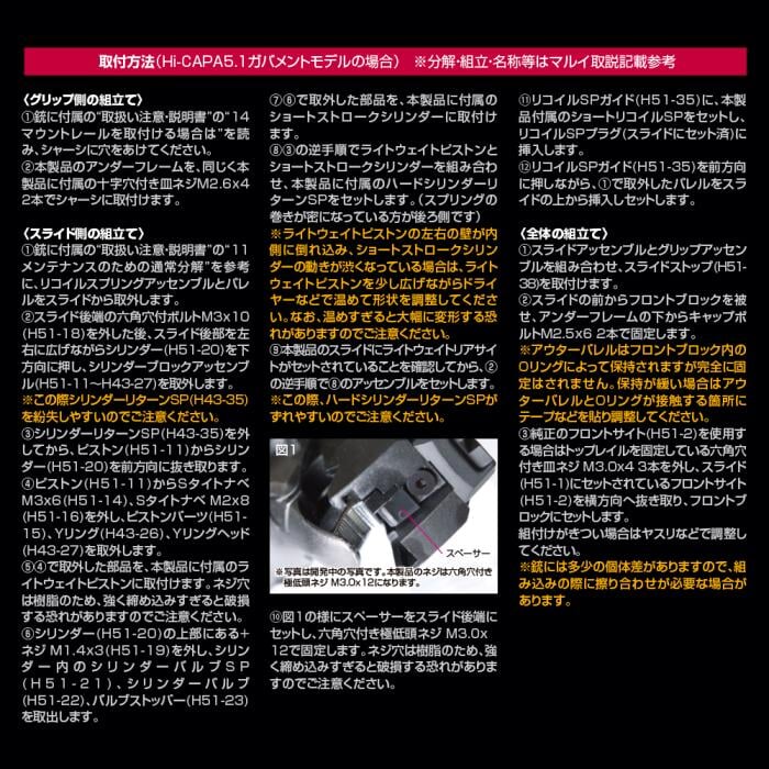 Nine Ball Hi-Capa 5.1 High Speed Sniping System - Image 11
